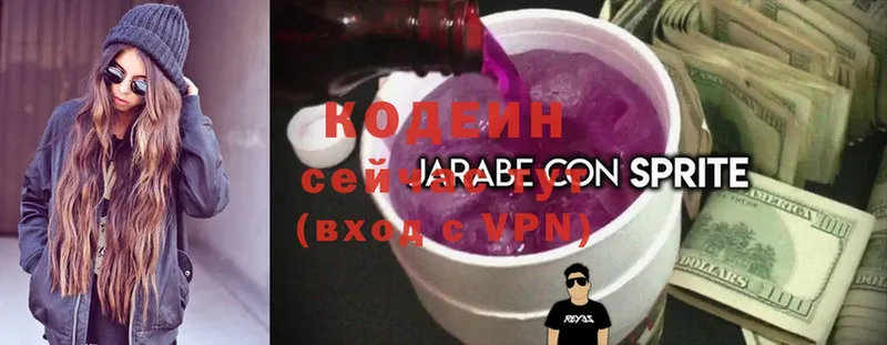 блэк спрут   Баймак  Кодеин Purple Drank 